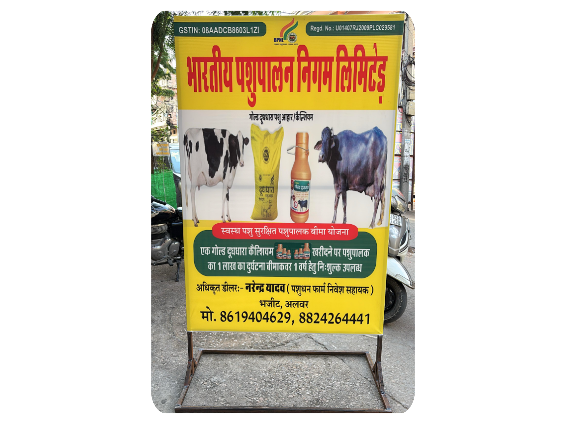 13 अक्टूबर 2025- डीलर कार्यालय, अलवर, राजस्थान